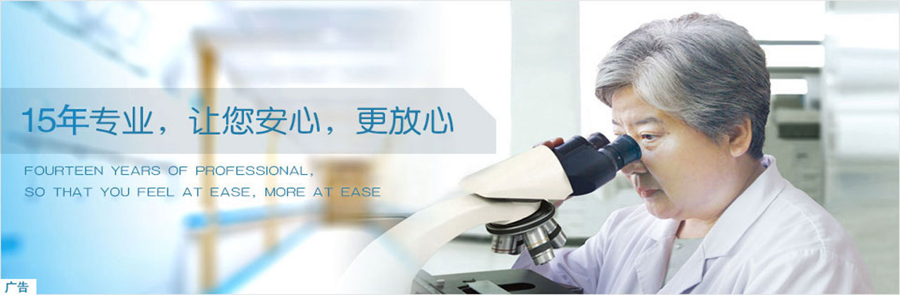 让您安心，让您放心