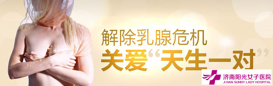 乳腺炎